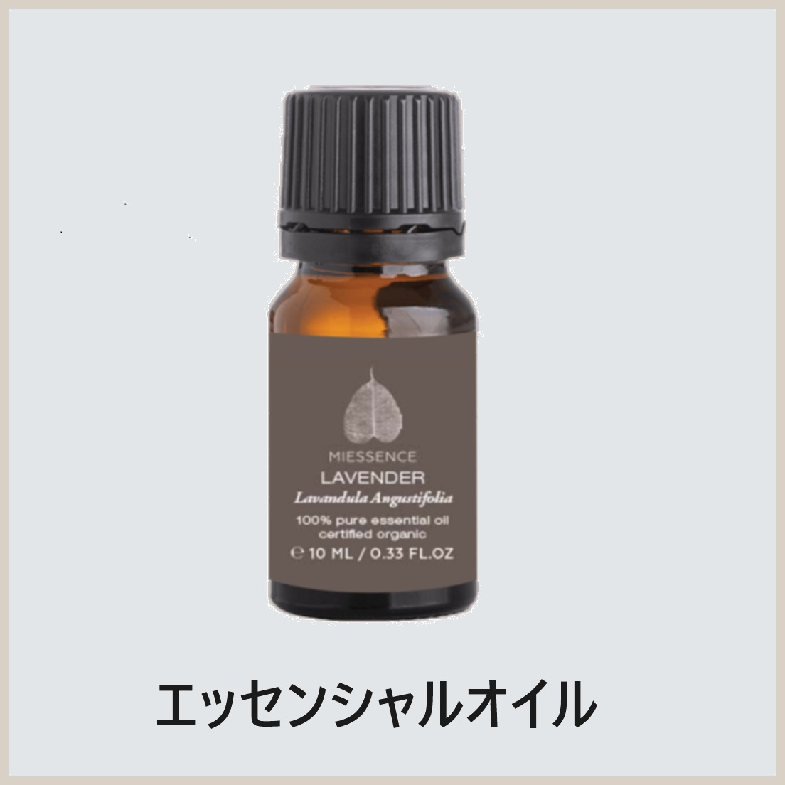 Essential Oils